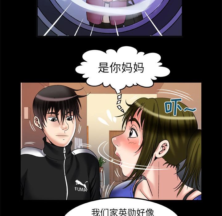 《妻子的情人》漫画最新章节第57话免费下拉式在线观看章节第【58】张图片