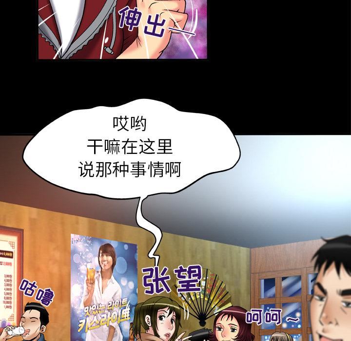 《妻子的情人》漫画最新章节第57话免费下拉式在线观看章节第【13】张图片