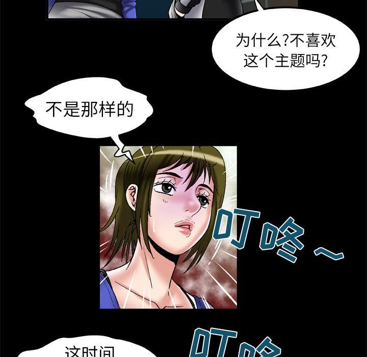 《妻子的情人》漫画最新章节第57话免费下拉式在线观看章节第【55】张图片