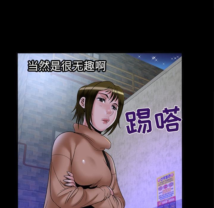 《妻子的情人》漫画最新章节第57话免费下拉式在线观看章节第【17】张图片