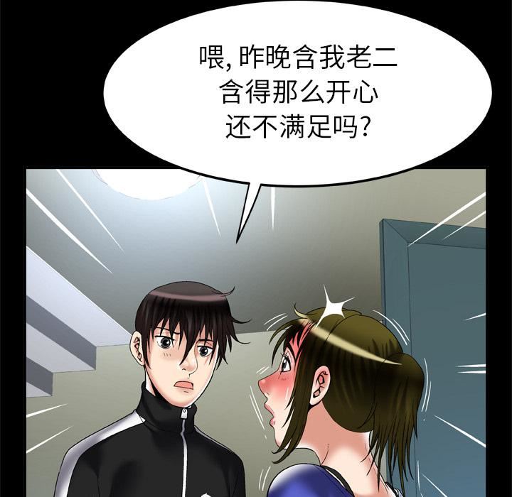 《妻子的情人》漫画最新章节第57话免费下拉式在线观看章节第【48】张图片