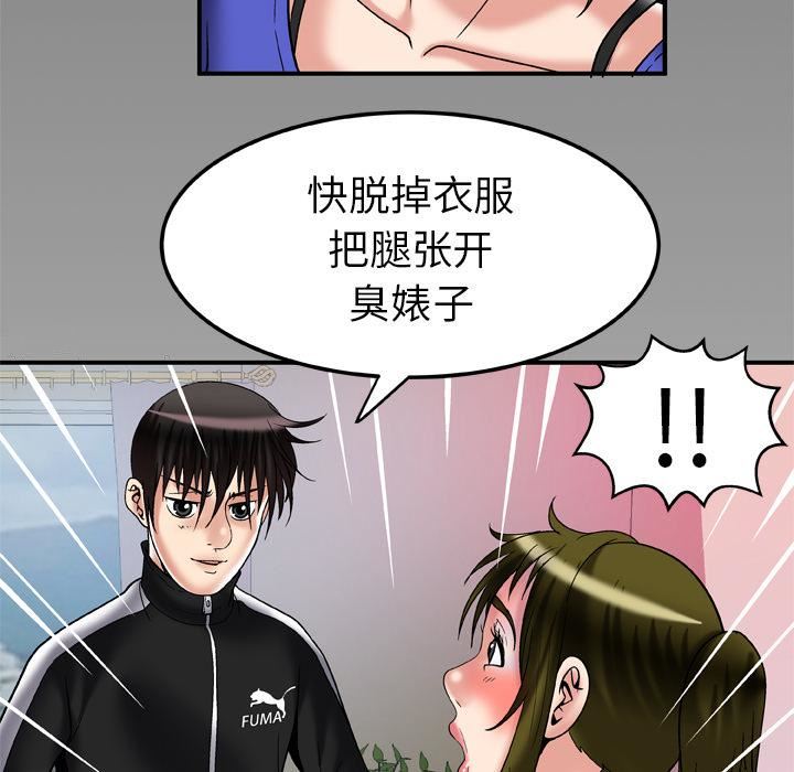 《妻子的情人》漫画最新章节第57话免费下拉式在线观看章节第【77】张图片