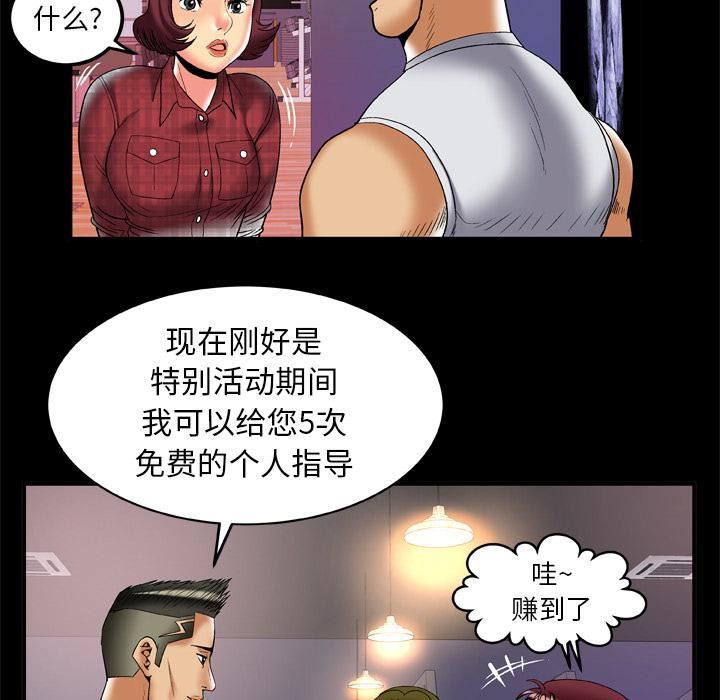 《妻子的情人》漫画最新章节第58话免费下拉式在线观看章节第【53】张图片