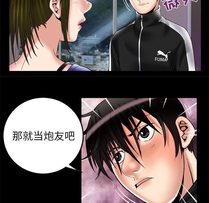 《妻子的情人》漫画最新章节第58话免费下拉式在线观看章节第【18】张图片