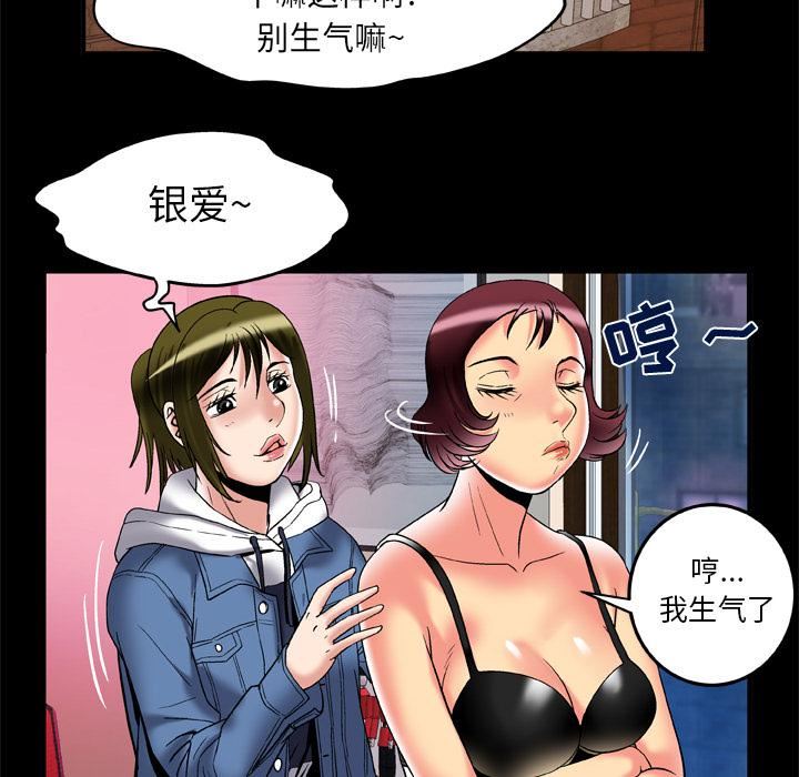 《妻子的情人》漫画最新章节第58话免费下拉式在线观看章节第【79】张图片