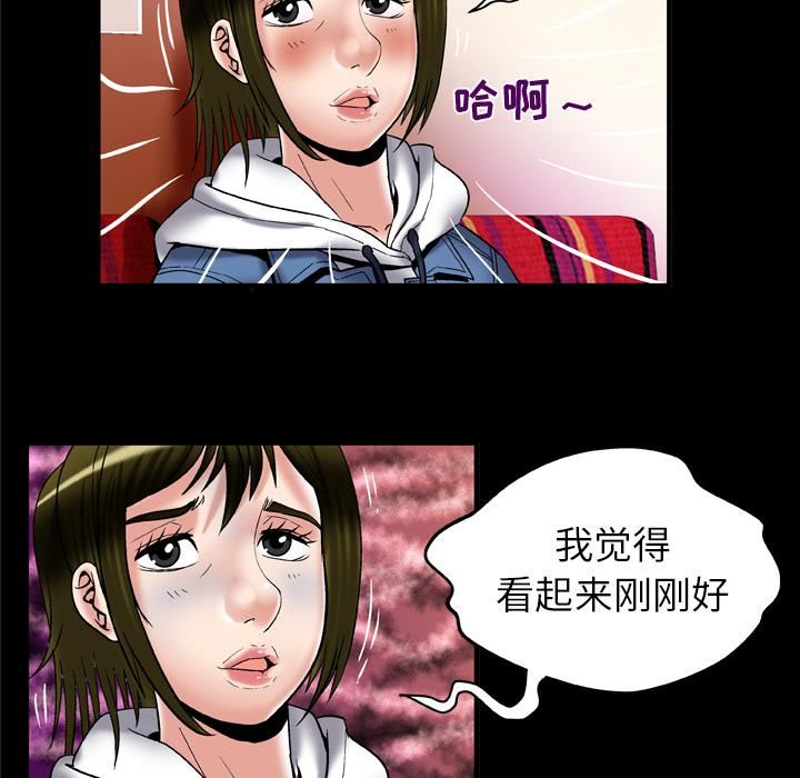 《妻子的情人》漫画最新章节第58话免费下拉式在线观看章节第【67】张图片