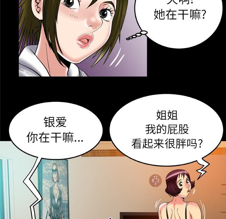 《妻子的情人》漫画最新章节第58话免费下拉式在线观看章节第【65】张图片