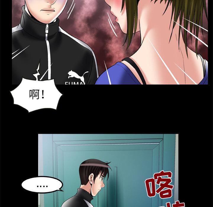 《妻子的情人》漫画最新章节第58话免费下拉式在线观看章节第【26】张图片