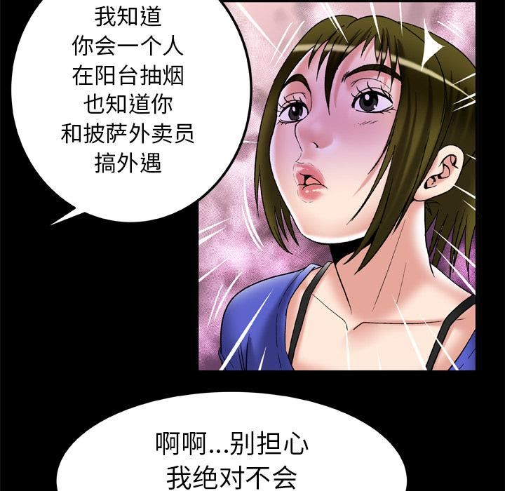 《妻子的情人》漫画最新章节第58话免费下拉式在线观看章节第【11】张图片