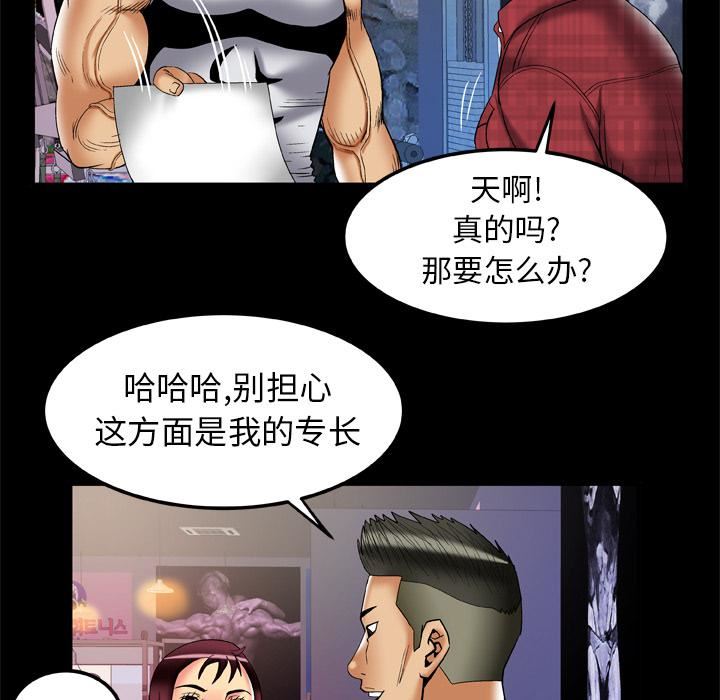 《妻子的情人》漫画最新章节第58话免费下拉式在线观看章节第【52】张图片