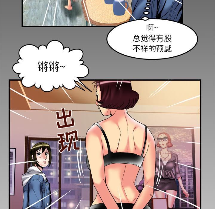 《妻子的情人》漫画最新章节第58话免费下拉式在线观看章节第【82】张图片