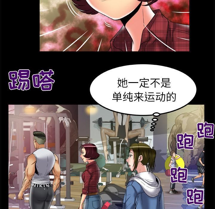 《妻子的情人》漫画最新章节第58话免费下拉式在线观看章节第【46】张图片