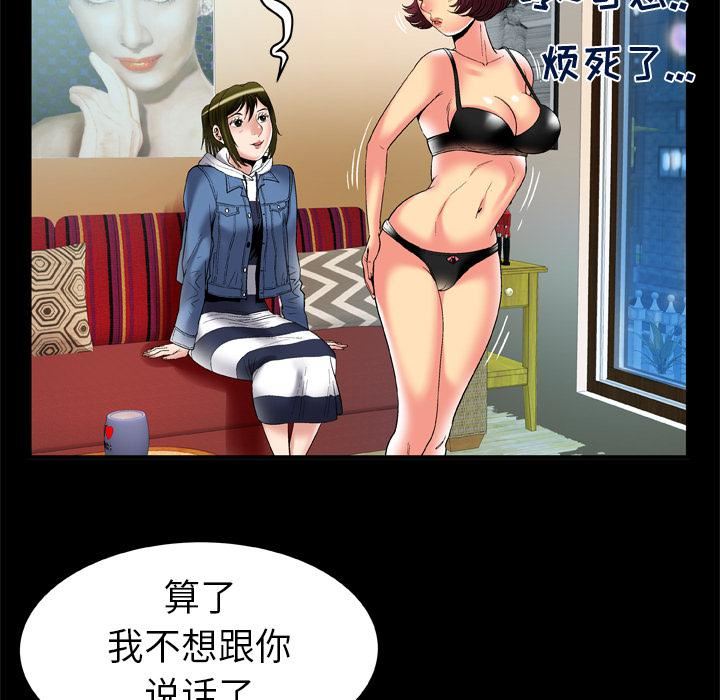 《妻子的情人》漫画最新章节第58话免费下拉式在线观看章节第【77】张图片