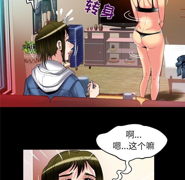 《妻子的情人》漫画最新章节第58话免费下拉式在线观看章节第【66】张图片