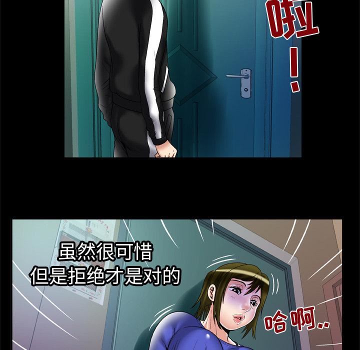 《妻子的情人》漫画最新章节第58话免费下拉式在线观看章节第【27】张图片