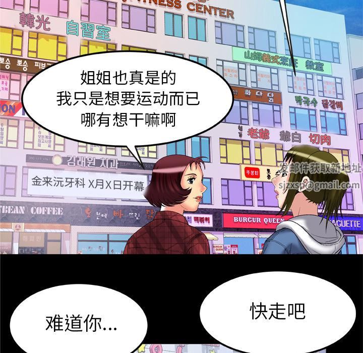 《妻子的情人》漫画最新章节第58话免费下拉式在线观看章节第【36】张图片