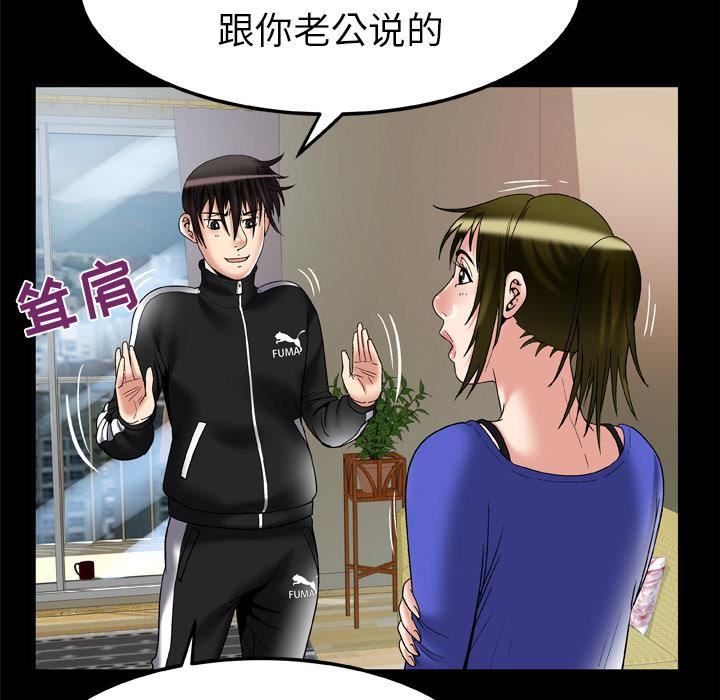 《妻子的情人》漫画最新章节第58话免费下拉式在线观看章节第【12】张图片