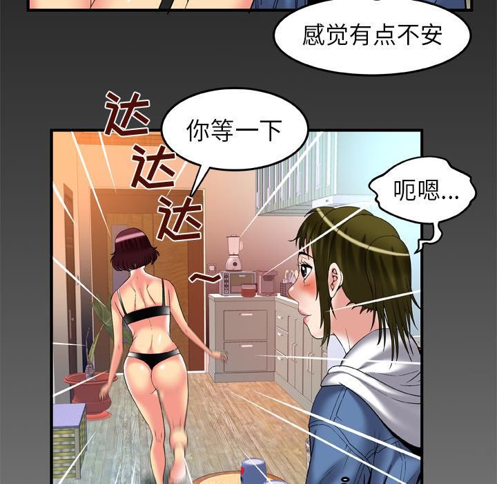 《妻子的情人》漫画最新章节第58话免费下拉式在线观看章节第【81】张图片