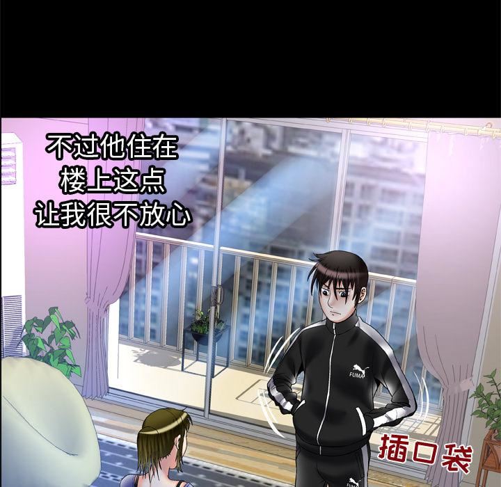 《妻子的情人》漫画最新章节第58话免费下拉式在线观看章节第【21】张图片