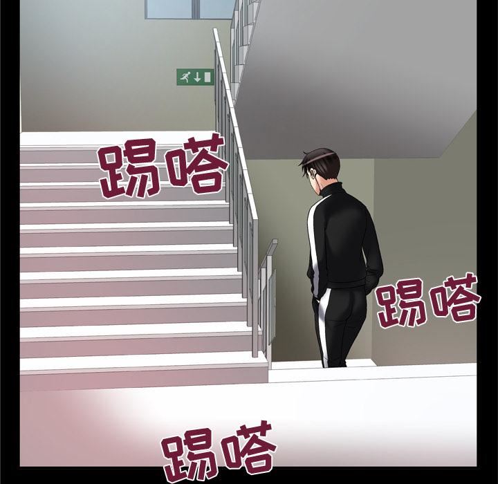 《妻子的情人》漫画最新章节第58话免费下拉式在线观看章节第【29】张图片