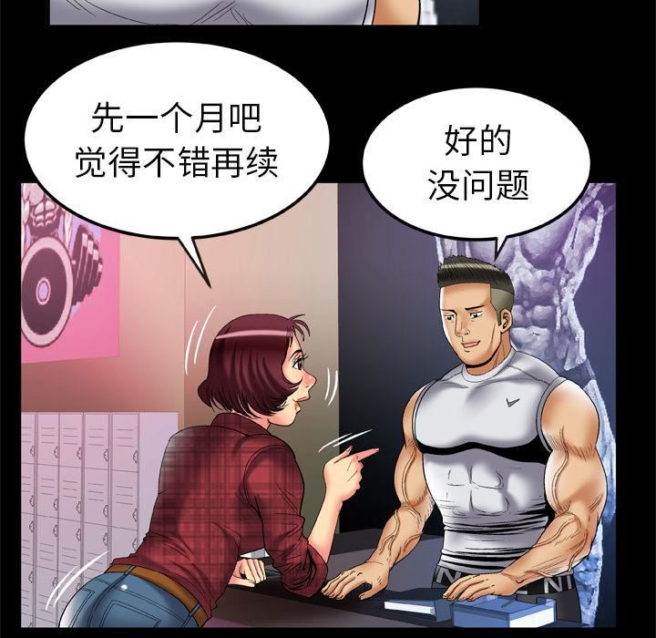 《妻子的情人》漫画最新章节第58话免费下拉式在线观看章节第【41】张图片