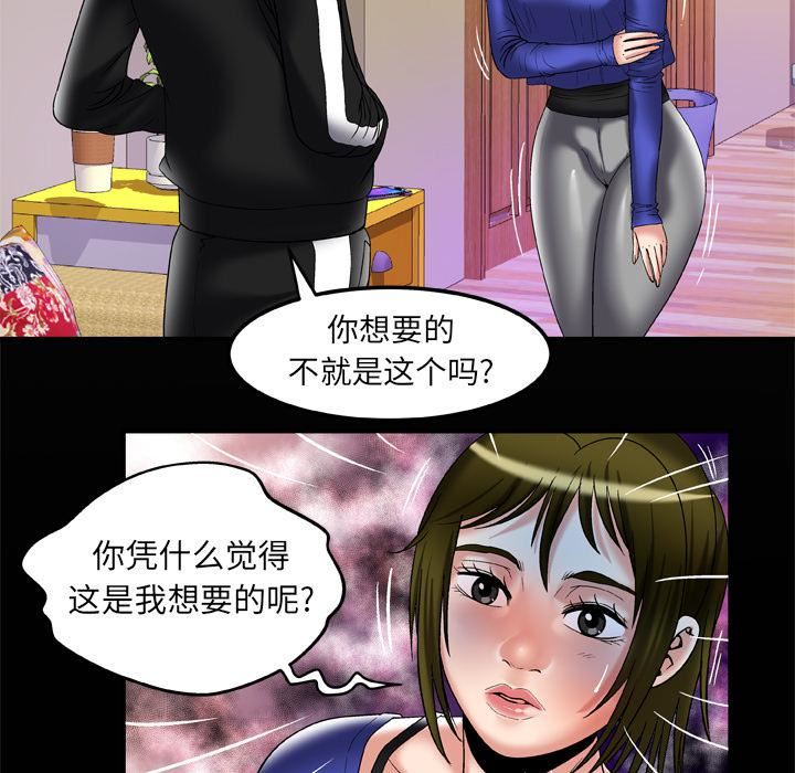 《妻子的情人》漫画最新章节第58话免费下拉式在线观看章节第【7】张图片