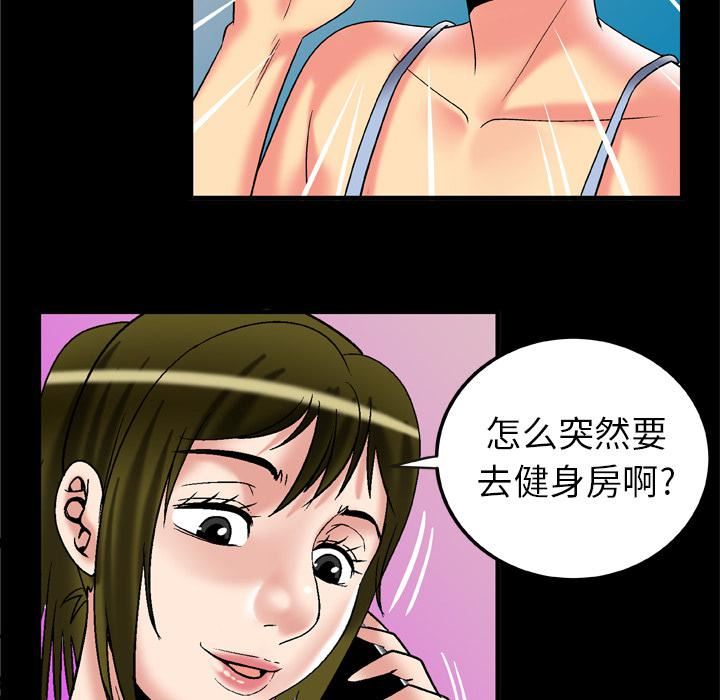 《妻子的情人》漫画最新章节第58话免费下拉式在线观看章节第【34】张图片