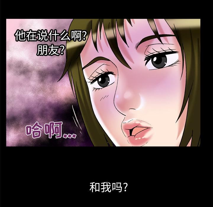 《妻子的情人》漫画最新章节第58话免费下拉式在线观看章节第【15】张图片