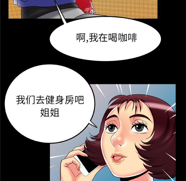 《妻子的情人》漫画最新章节第58话免费下拉式在线观看章节第【33】张图片