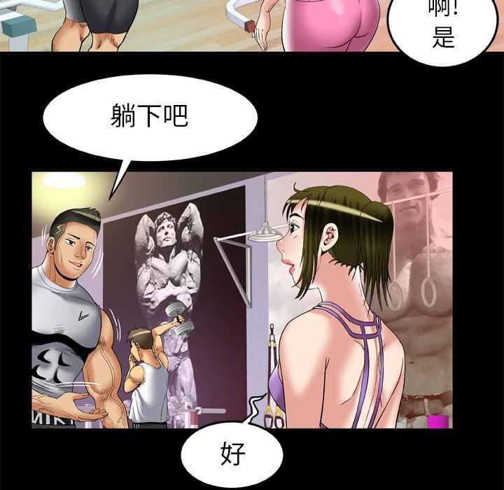 《妻子的情人》漫画最新章节第59话免费下拉式在线观看章节第【30】张图片