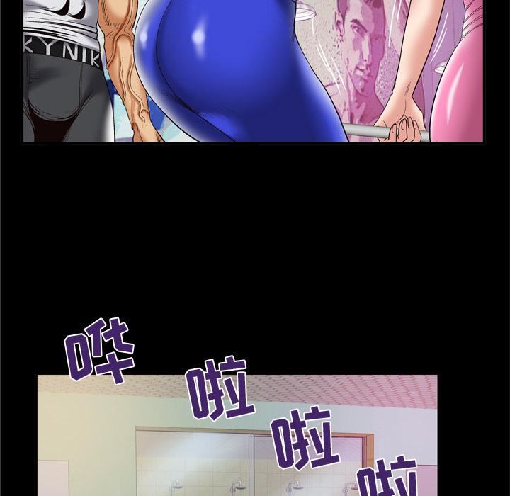 《妻子的情人》漫画最新章节第59话免费下拉式在线观看章节第【48】张图片