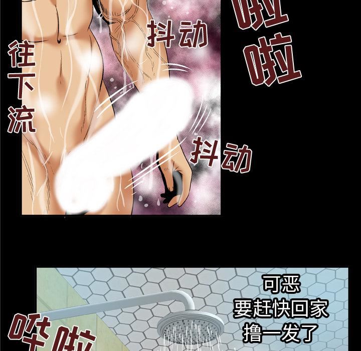 《妻子的情人》漫画最新章节第59话免费下拉式在线观看章节第【66】张图片