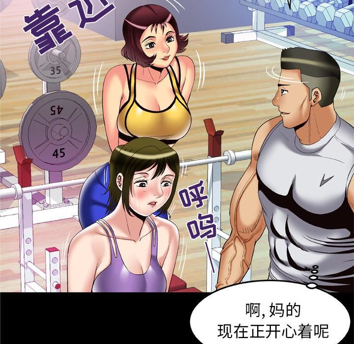 《妻子的情人》漫画最新章节第59话免费下拉式在线观看章节第【46】张图片