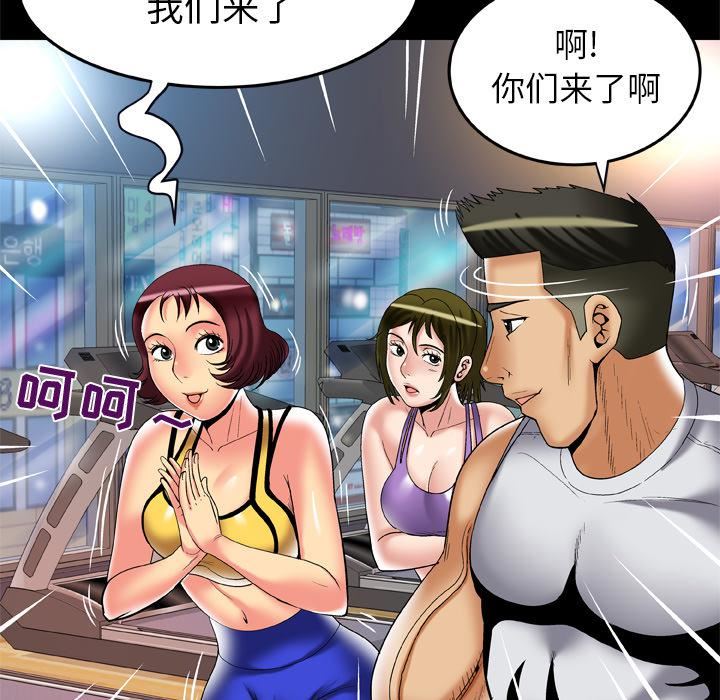 《妻子的情人》漫画最新章节第59话免费下拉式在线观看章节第【20】张图片