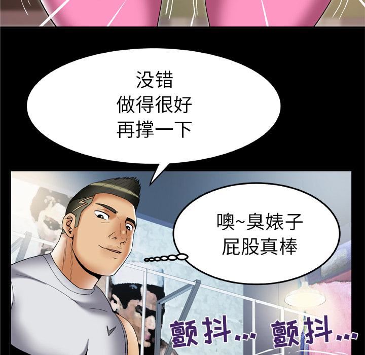 《妻子的情人》漫画最新章节第59话免费下拉式在线观看章节第【42】张图片