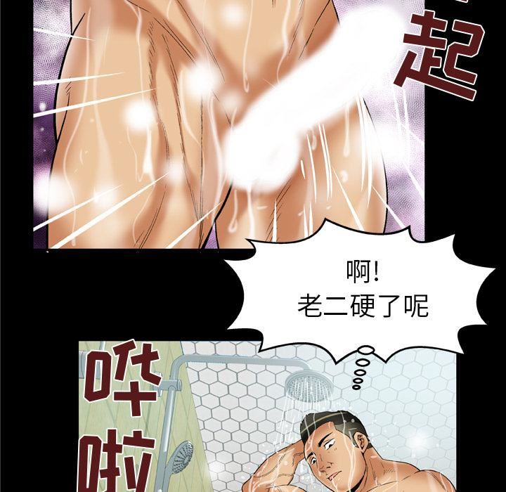 《妻子的情人》漫画最新章节第59话免费下拉式在线观看章节第【64】张图片