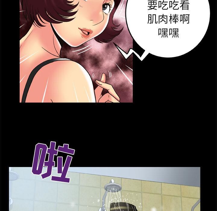 《妻子的情人》漫画最新章节第59话免费下拉式在线观看章节第【58】张图片