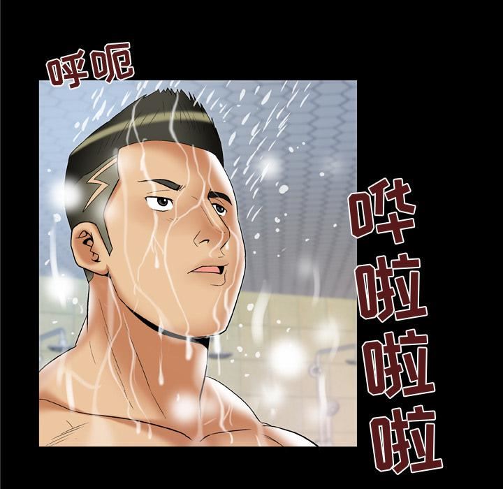 《妻子的情人》漫画最新章节第59话免费下拉式在线观看章节第【61】张图片