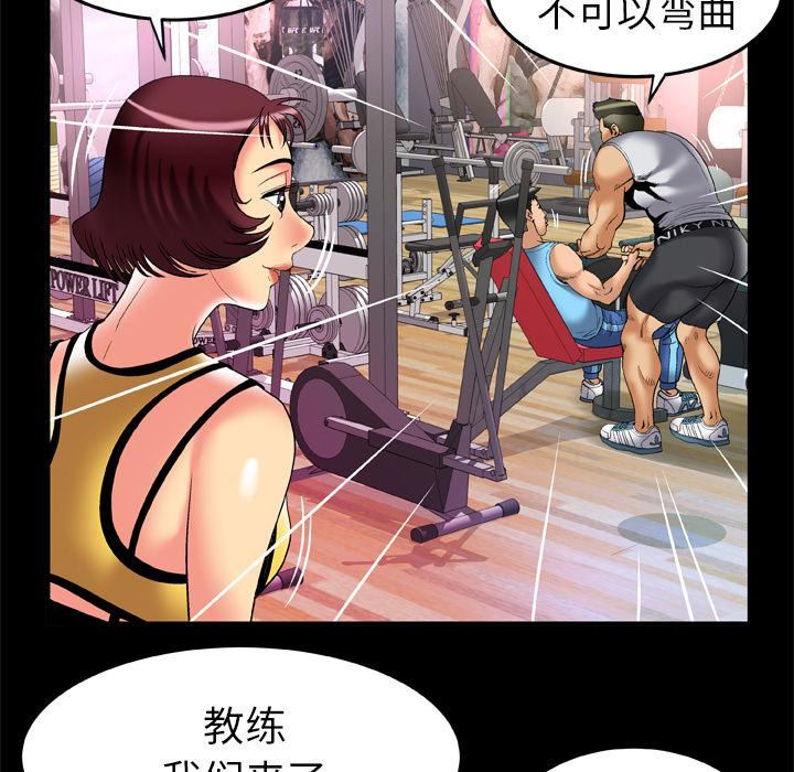 《妻子的情人》漫画最新章节第59话免费下拉式在线观看章节第【19】张图片