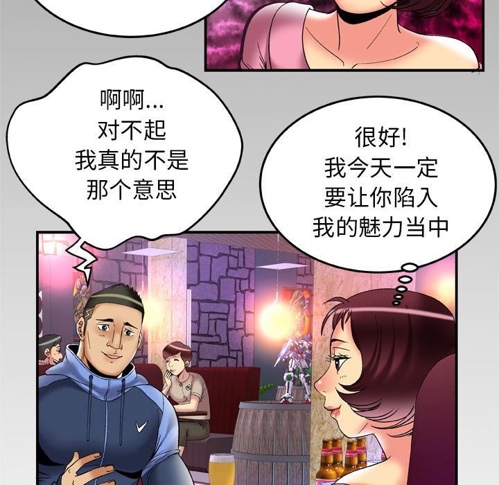 《妻子的情人》漫画最新章节第59话免费下拉式在线观看章节第【89】张图片