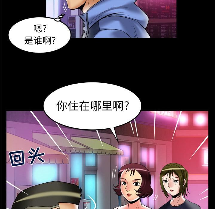 《妻子的情人》漫画最新章节第59话免费下拉式在线观看章节第【72】张图片