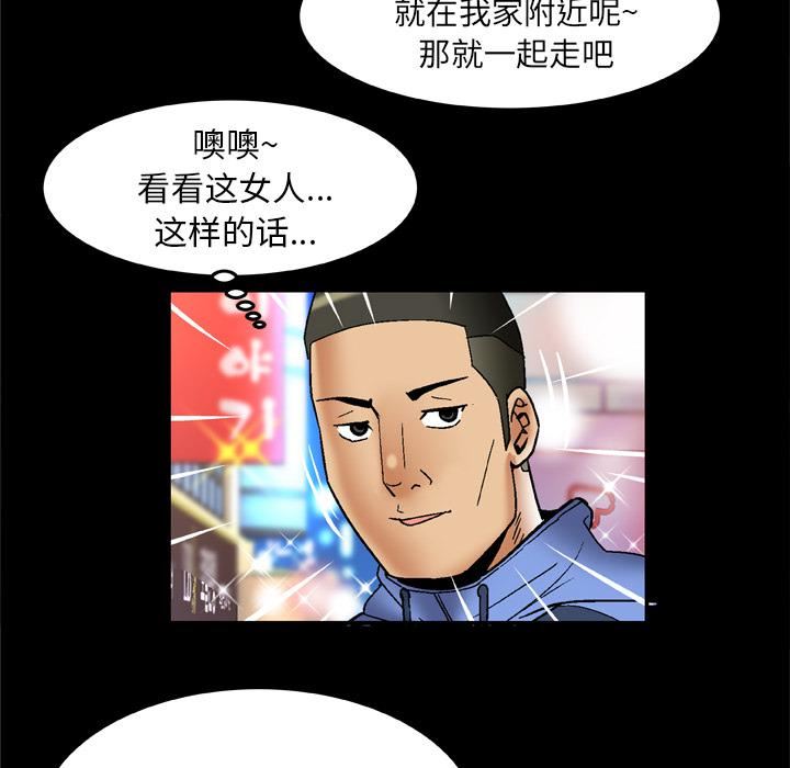 《妻子的情人》漫画最新章节第59话免费下拉式在线观看章节第【75】张图片