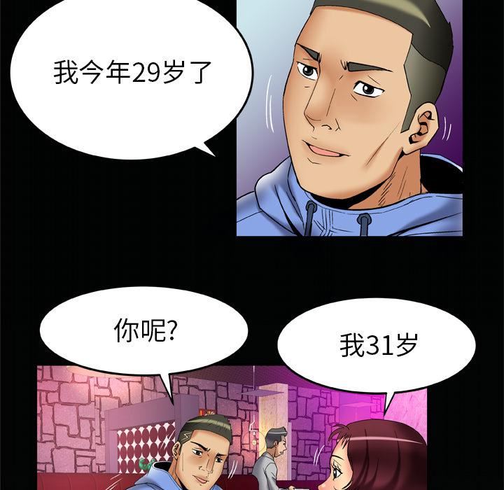 《妻子的情人》漫画最新章节第59话免费下拉式在线观看章节第【84】张图片