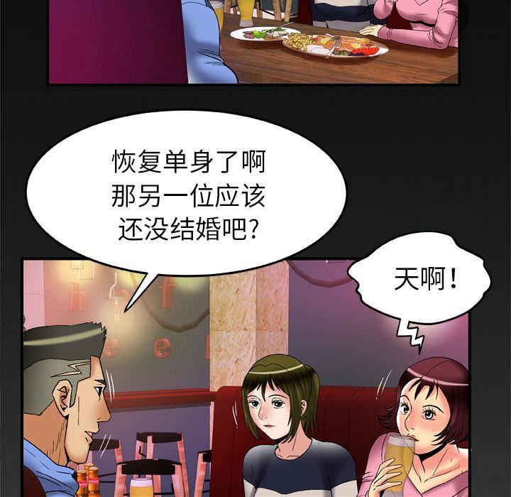 《妻子的情人》漫画最新章节第59话免费下拉式在线观看章节第【86】张图片