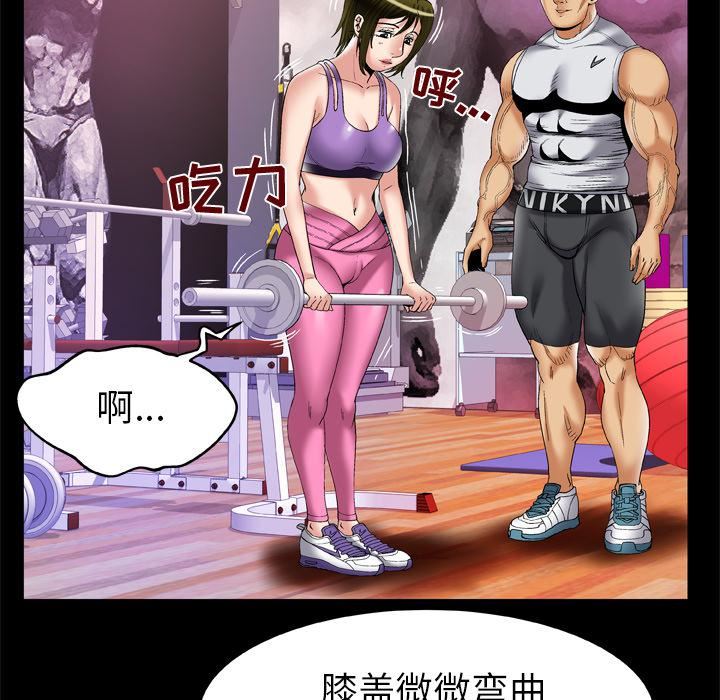 《妻子的情人》漫画最新章节第59话免费下拉式在线观看章节第【36】张图片