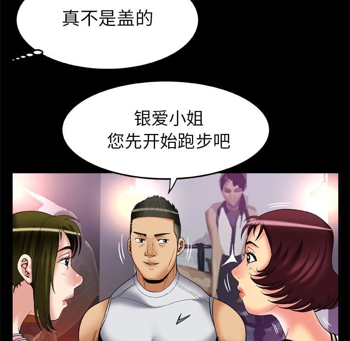 《妻子的情人》漫画最新章节第59话免费下拉式在线观看章节第【26】张图片