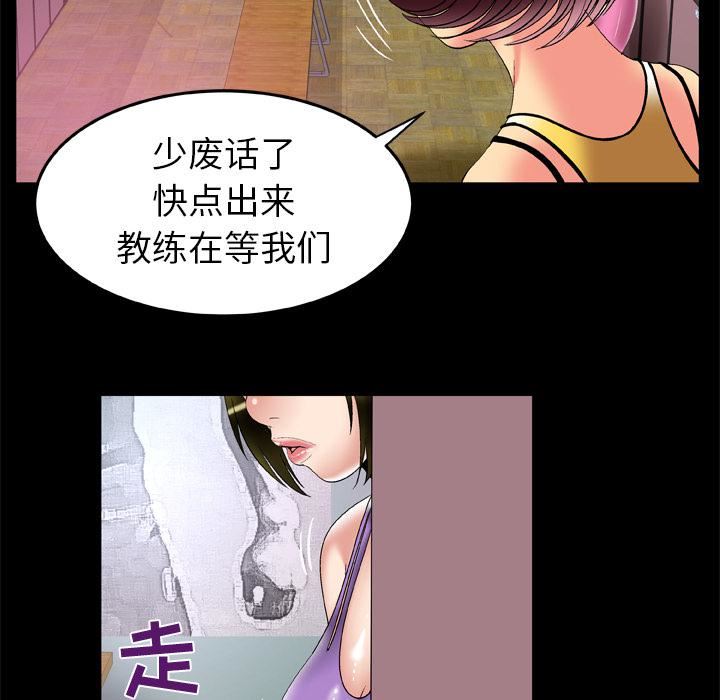 《妻子的情人》漫画最新章节第59话免费下拉式在线观看章节第【12】张图片