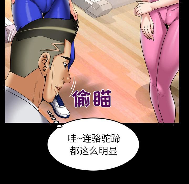 《妻子的情人》漫画最新章节第59话免费下拉式在线观看章节第【24】张图片