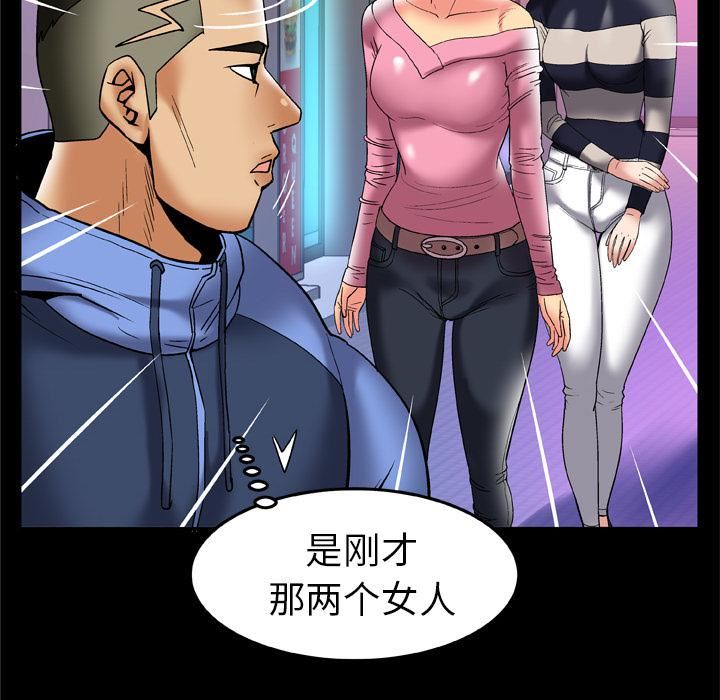 《妻子的情人》漫画最新章节第59话免费下拉式在线观看章节第【73】张图片