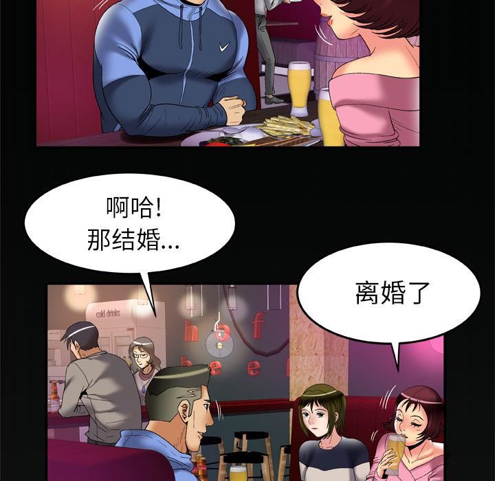 《妻子的情人》漫画最新章节第59话免费下拉式在线观看章节第【85】张图片